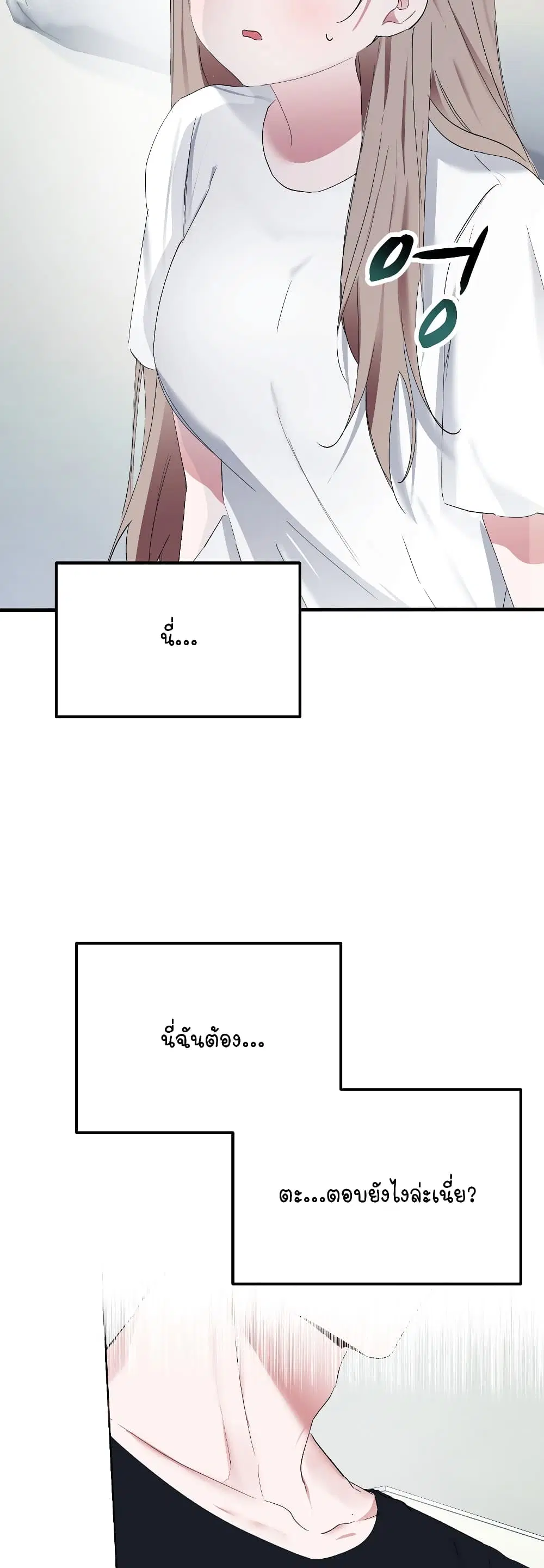 Nasty Boyfriend ตอนที่ 2 หน้า 3