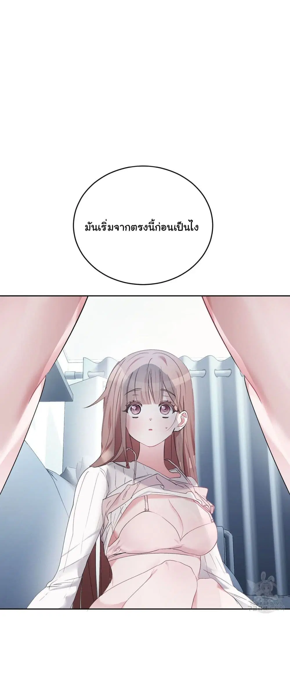 Nasty Boyfriend ตอนที่ 4 หน้า 1