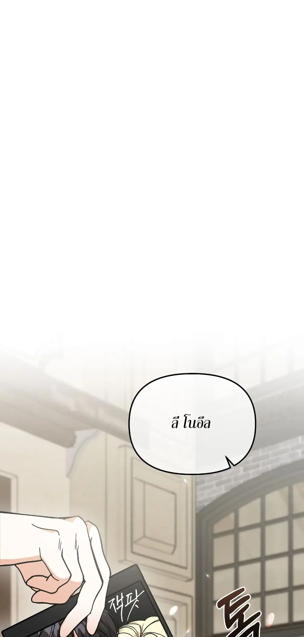 Nasty Fever ตอนที่ 1 หน้า 2
