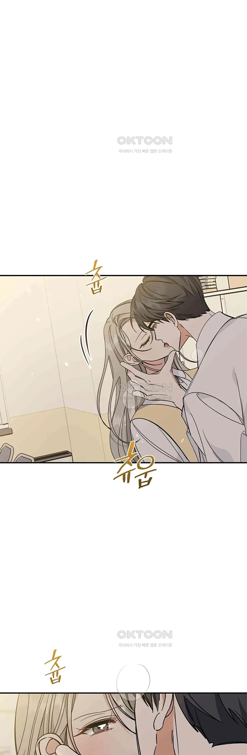 Nasty Fever ตอนที่ 15 หน้า 2