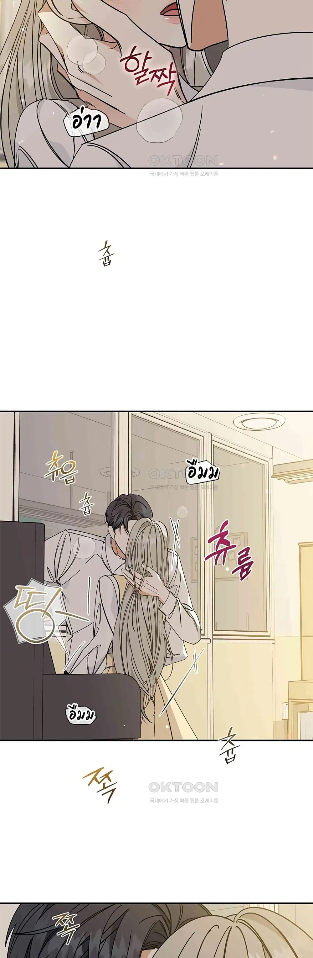 Nasty Fever ตอนที่ 15 หน้า 3