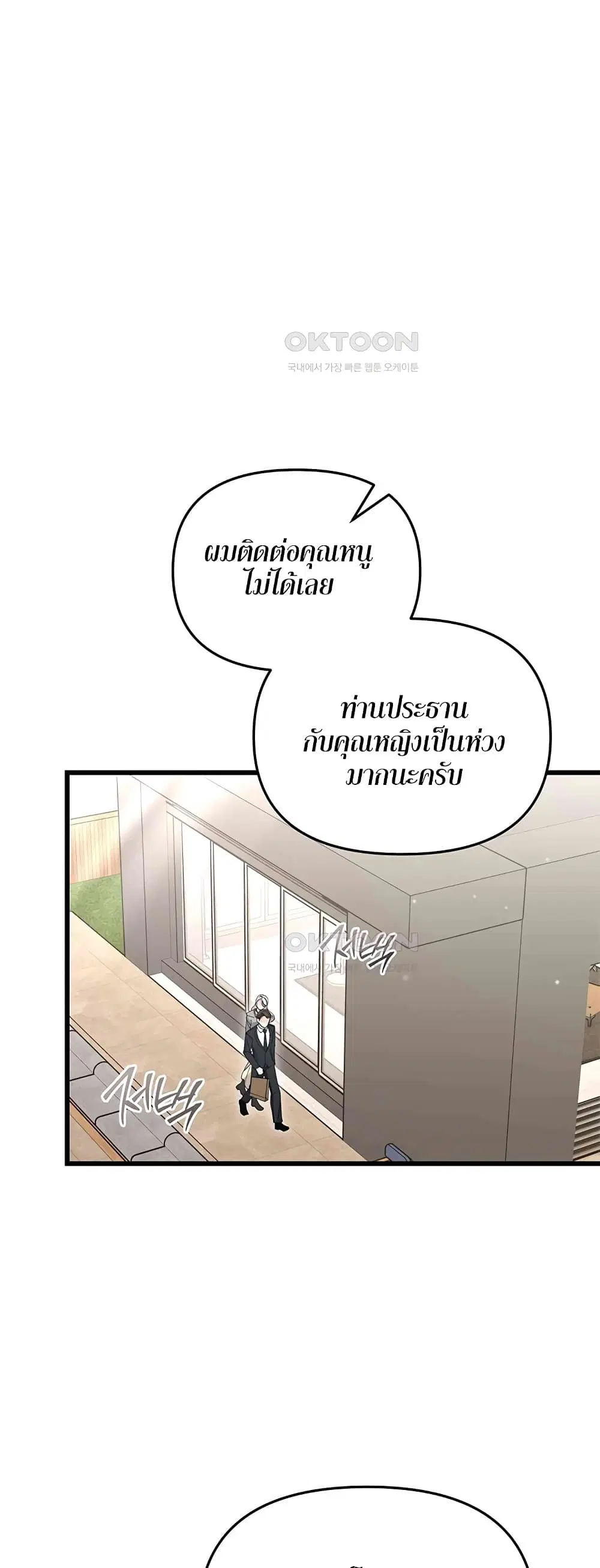 Nasty Fever ตอนที่ 18 หน้า 2