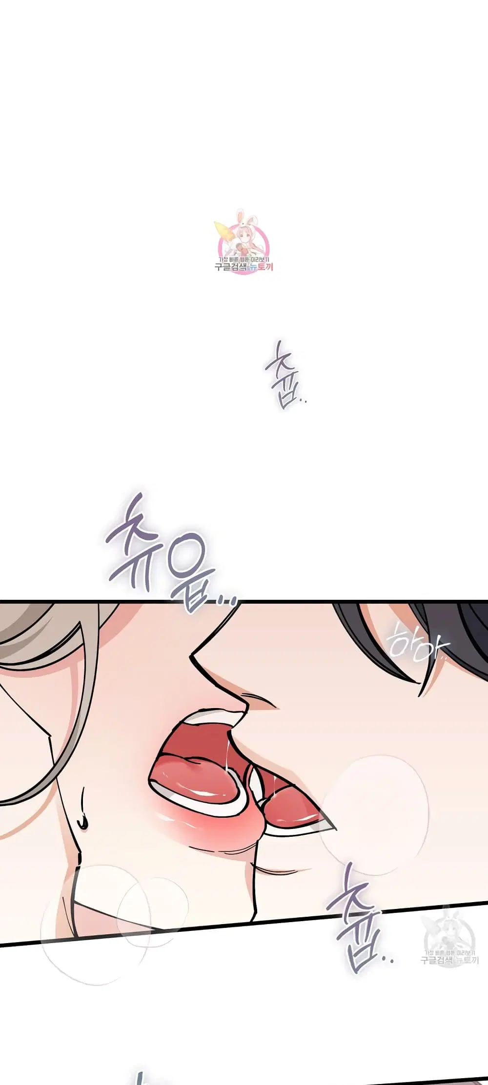 Nasty Fever ตอนที่ 19 หน้า 2