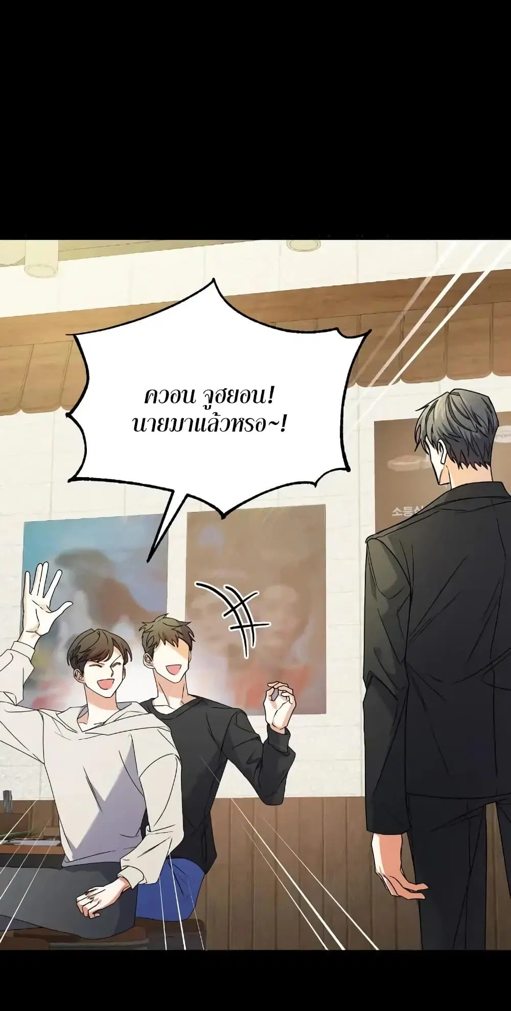 Nasty Fever ตอนที่ 3 หน้า 3