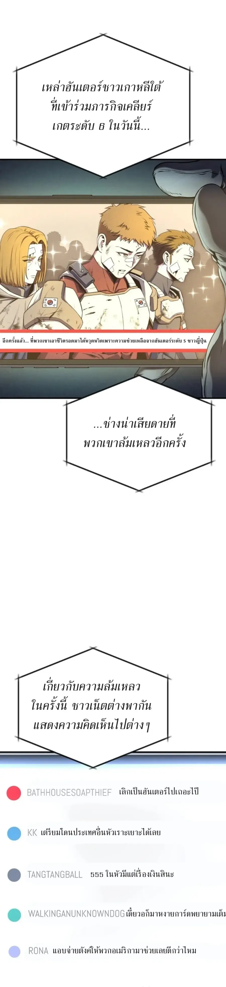 Nation-Class Dungeon Architect ตอนที่ 1 หน้า 3