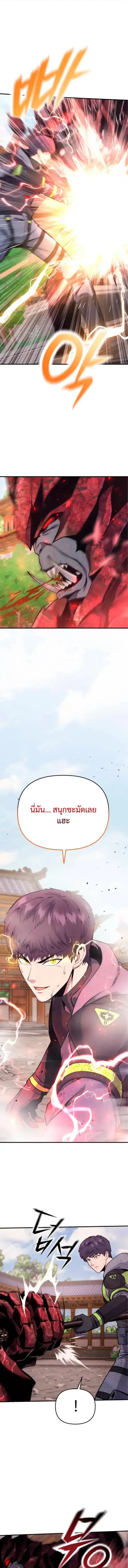 Nation-Class Dungeon Architect ตอนที่ 10 หน้า 2