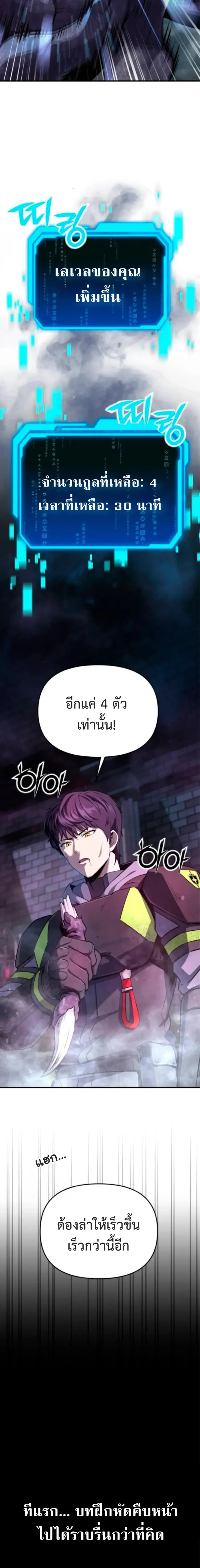 Nation-Class Dungeon Architect ตอนที่ 2 หน้า 3