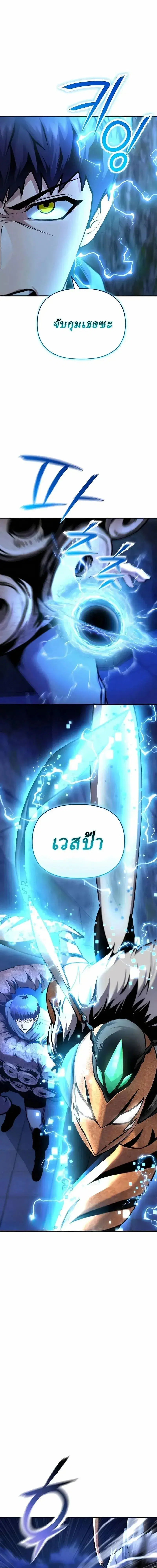 Nation-Class Dungeon Architect ตอนที่ 20 หน้า 1