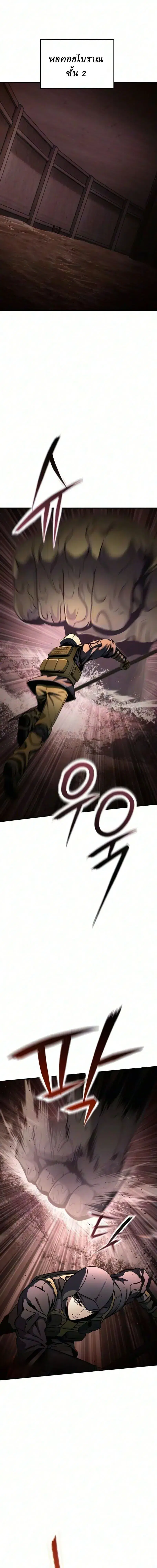 Nation-Class Dungeon Architect ตอนที่ 25 หน้า 1