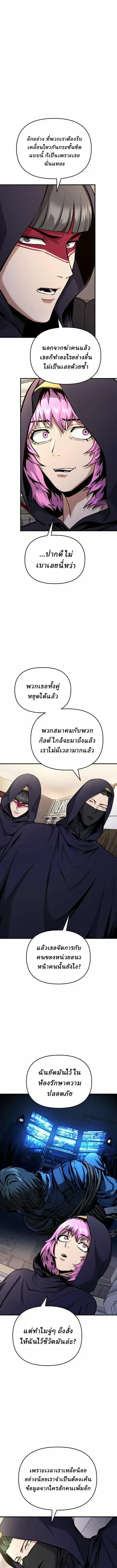 Nation-Class Dungeon Architect ตอนที่ 26 หน้า 2
