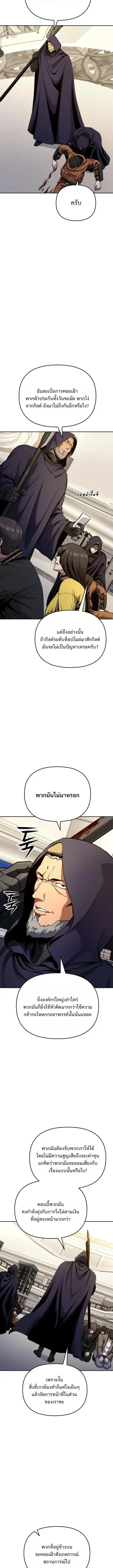 Nation-Class Dungeon Architect ตอนที่ 27 หน้า 3