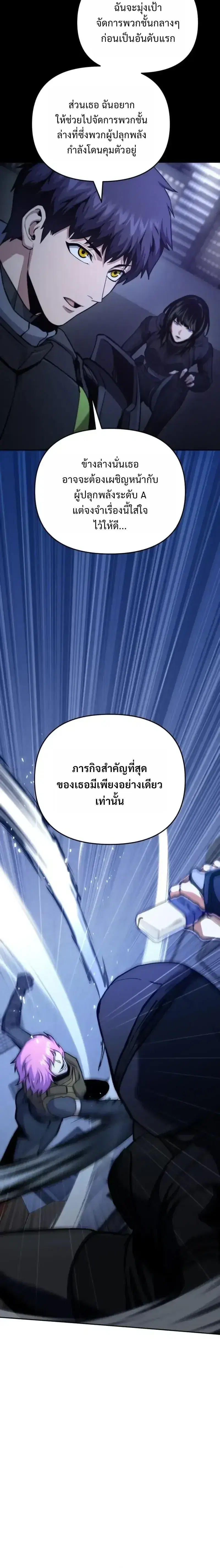 Nation-Class Dungeon Architect ตอนที่ 28 หน้า 2