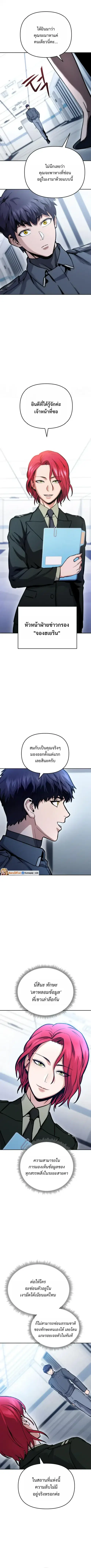 Nation-Class Dungeon Architect ตอนที่ 31 หน้า 1