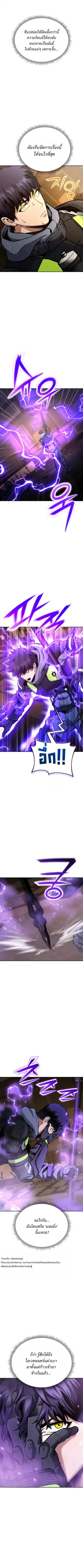 Nation-Class Dungeon Architect ตอนที่ 32 หน้า 2