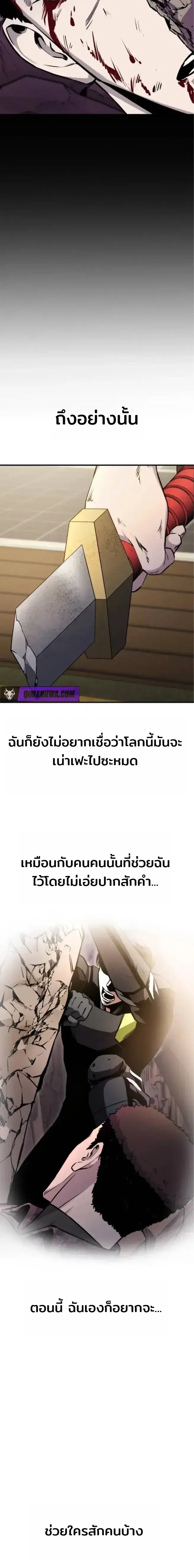 Nation-Class Dungeon Architect ตอนที่ 9 หน้า 3