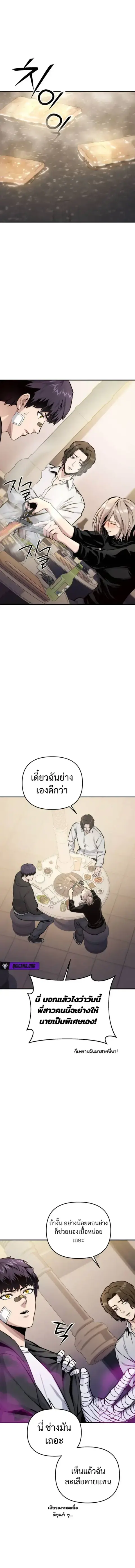 Nation-Class Dungeon Architect ตอนที่ 14 หน้า 2