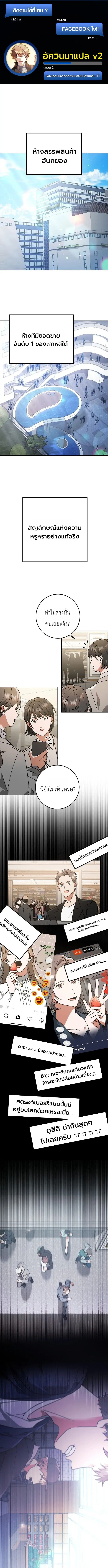 National-Level Big Shots Flock to My Farm ตอนที่ 1 หน้า 1