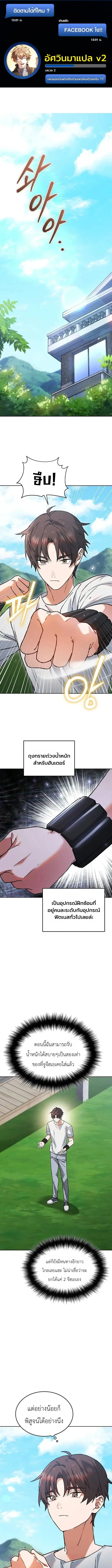 National-Level Big Shots Flock to My Farm ตอนที่ 11 หน้า 1