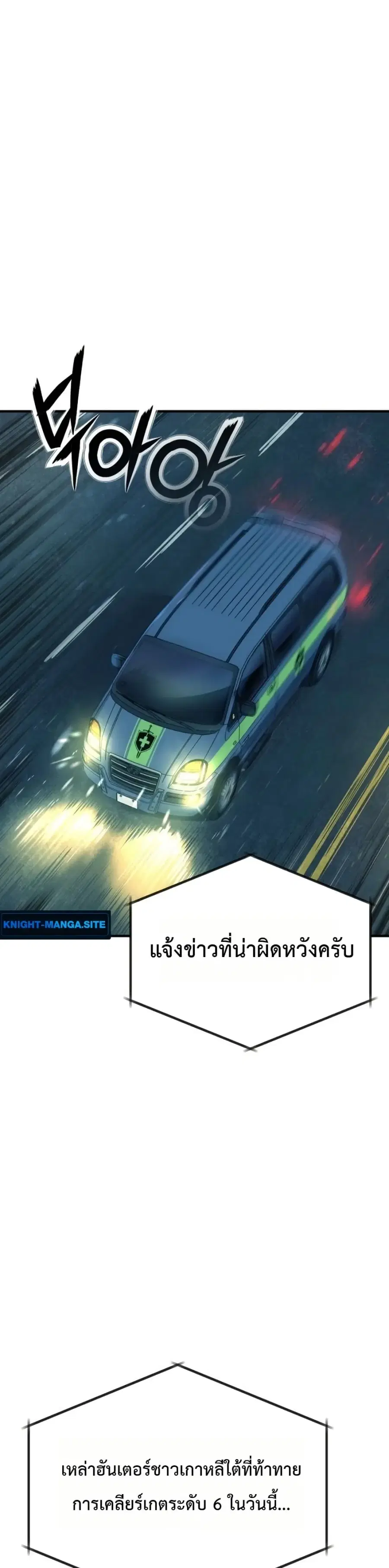 National Power Level Labyrinth Designer ตอนที่ 1 หน้า 2