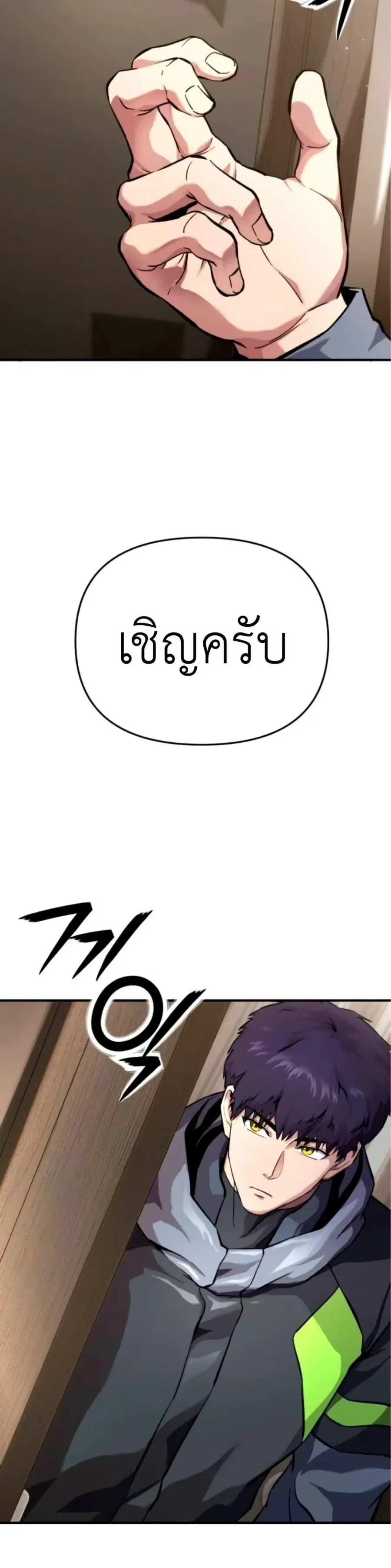 National Power Level Labyrinth Designer ตอนที่ 11 หน้า 2