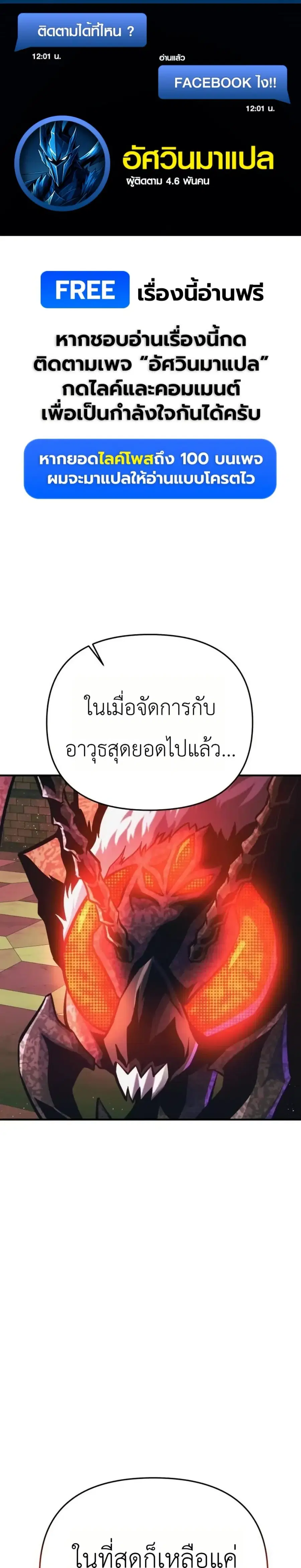 National Power Level Labyrinth Designer ตอนที่ 13 หน้า 1