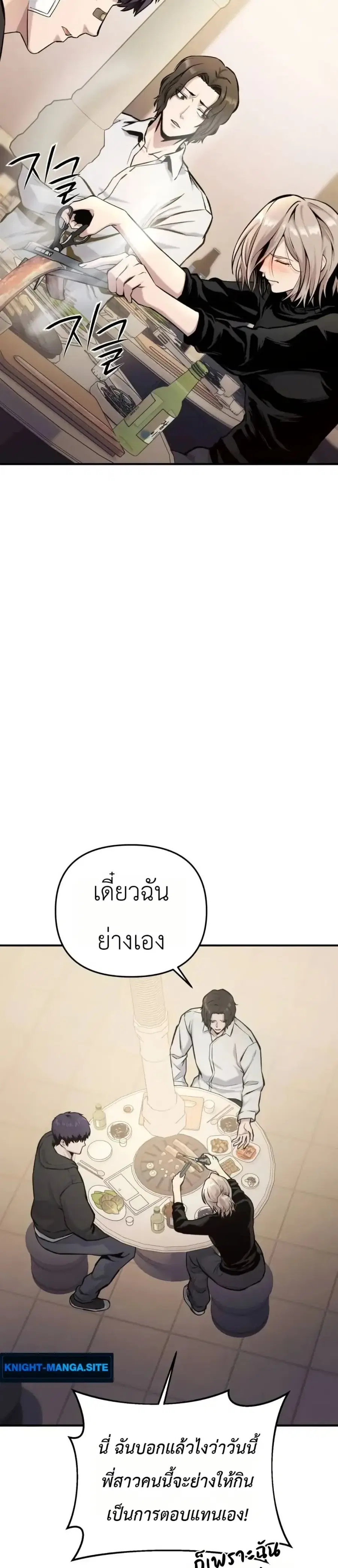 National Power Level Labyrinth Designer ตอนที่ 14 หน้า 2