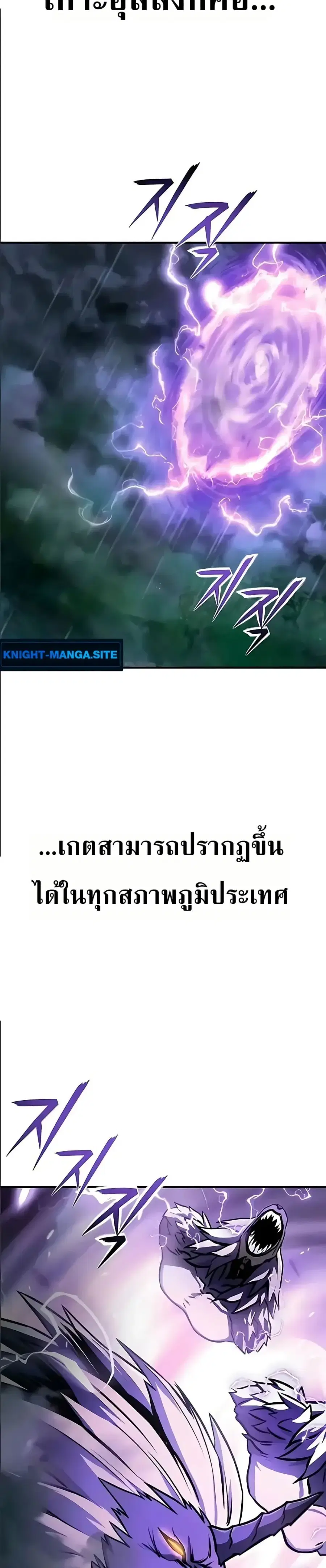 National Power Level Labyrinth Designer ตอนที่ 16 หน้า 2