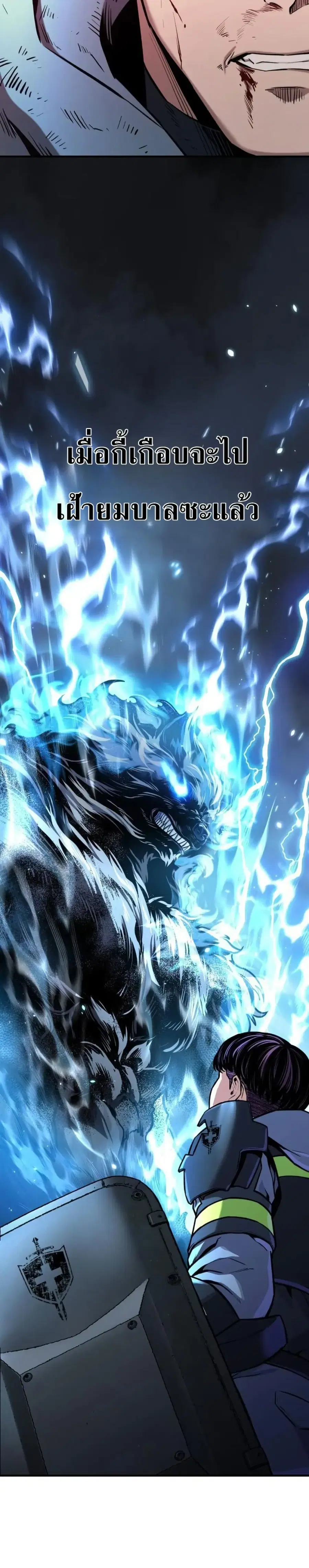 National Power Level Labyrinth Designer ตอนที่ 18 หน้า 2