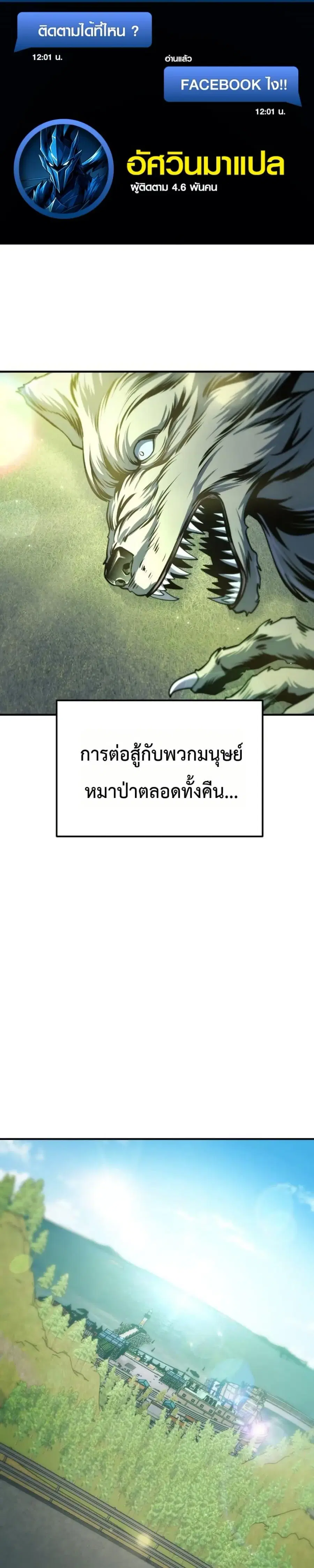 National Power Level Labyrinth Designer ตอนที่ 19 หน้า 1