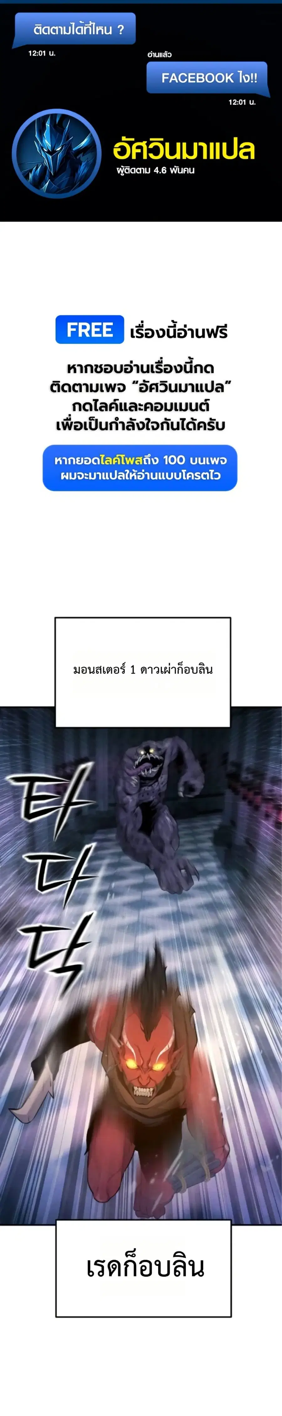 National Power Level Labyrinth Designer ตอนที่ 3 หน้า 1