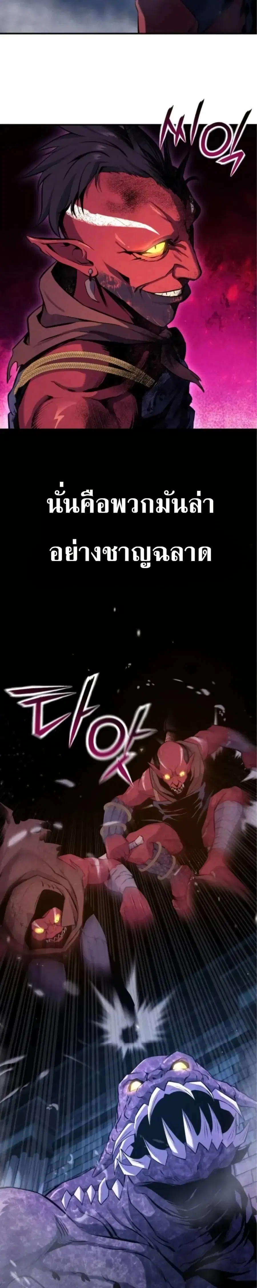 National Power Level Labyrinth Designer ตอนที่ 3 หน้า 3