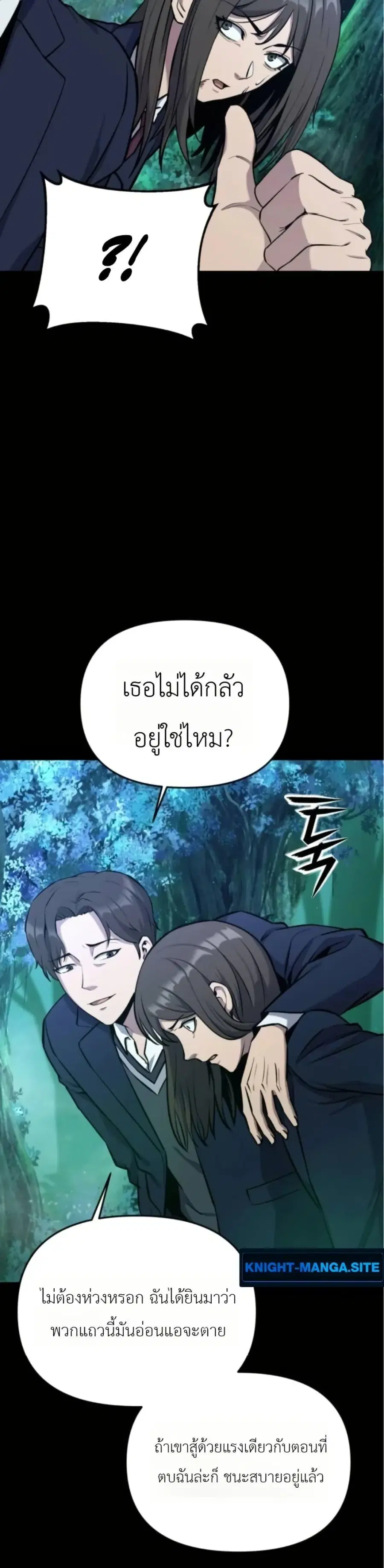 National Power Level Labyrinth Designer ตอนที่ 6 หน้า 3