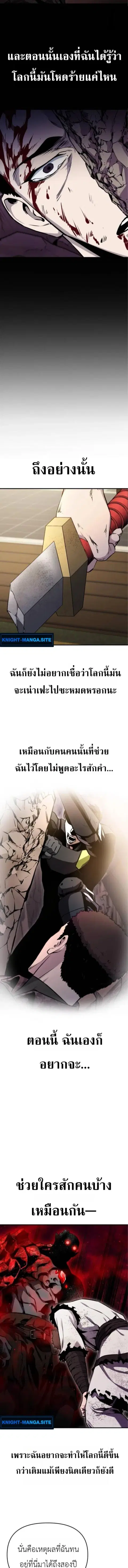 National Power Level Labyrinth Designer ตอนที่ 9 หน้า 2