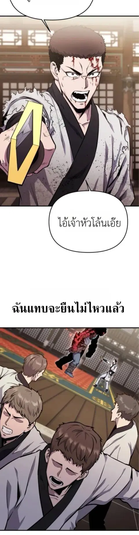 National Power Level Labyrinth Designer ตอนที่ 9 หน้า 3