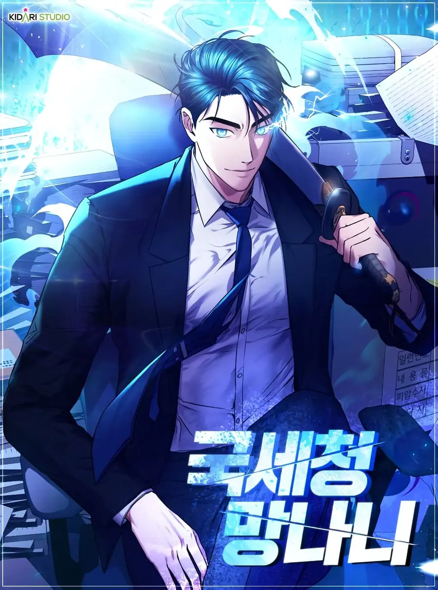 National Tax Service Thug ตอนที่ 0 หน้า 1