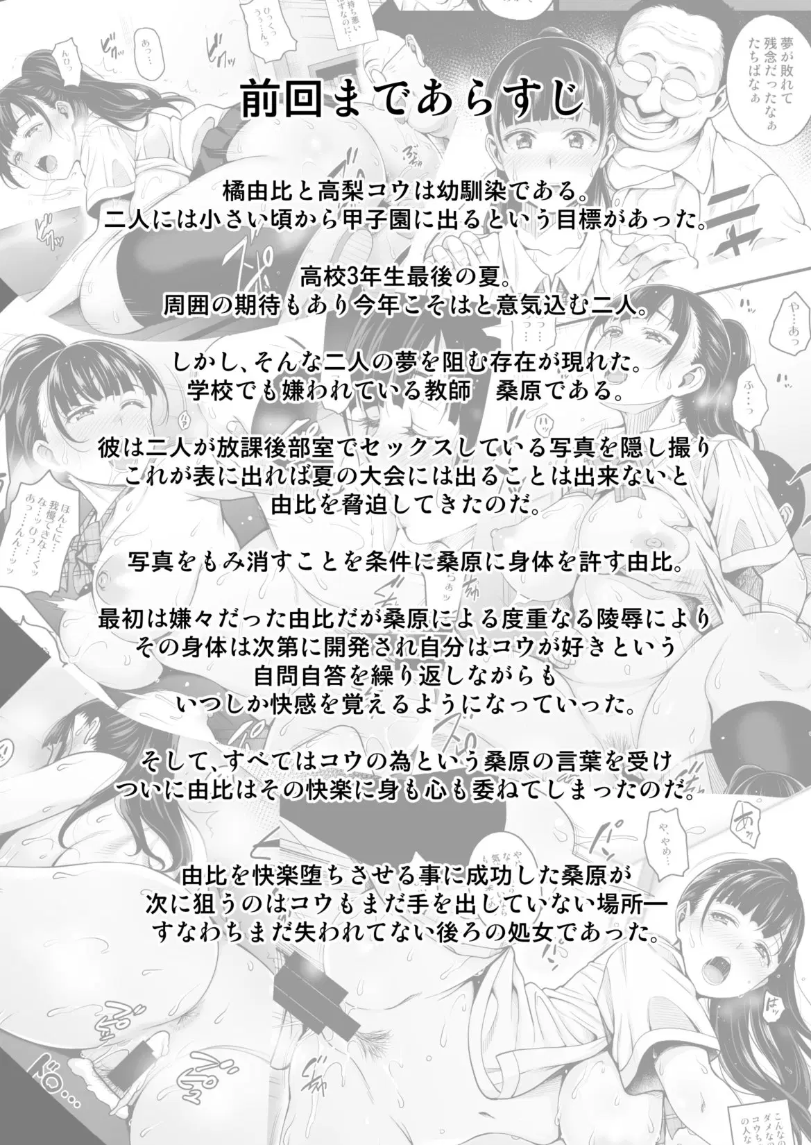 Natsu ga Owaru made Anal Hen ตอนที่ 2 หน้า 3