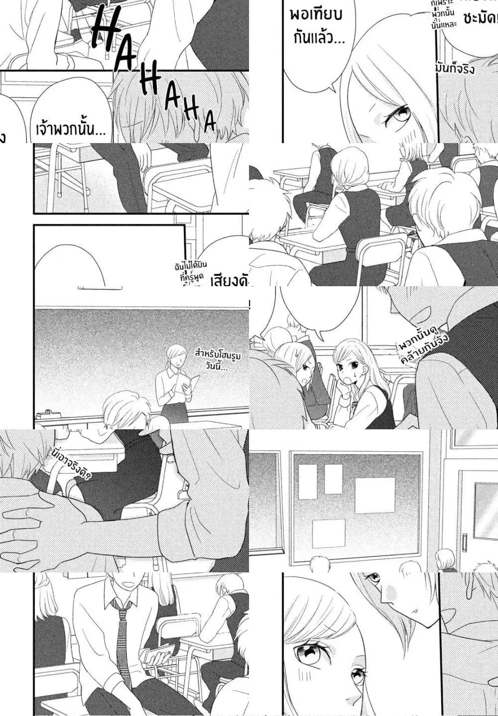 Natsuaki-kun wa Kyou mo Kokuhaku shitai ตอนที่ 3 หน้า 2