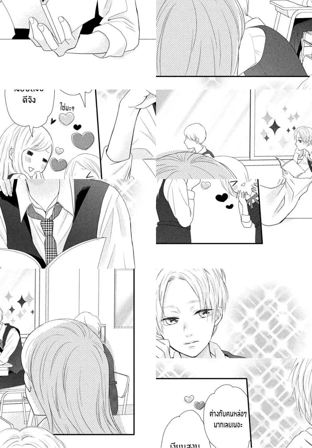 Natsuaki-kun wa Kyou mo Kokuhaku shitai ตอนที่ 3 หน้า 3