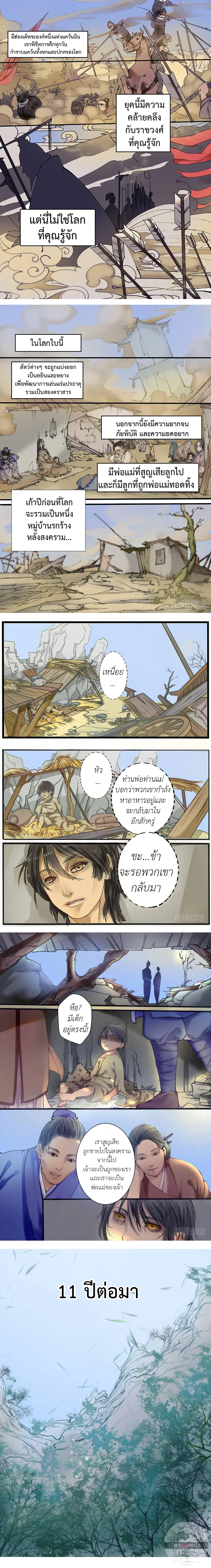 Natural ตอนที่ 1 หน้า 2
