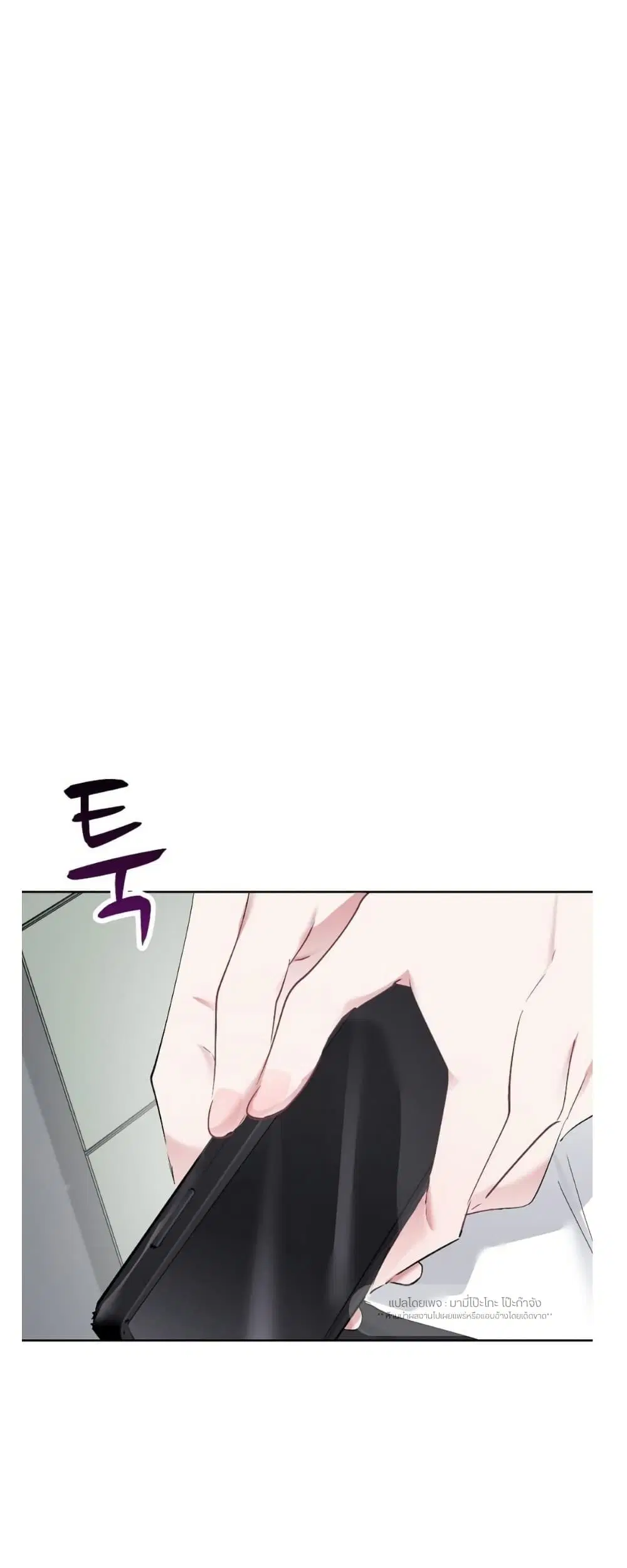 Naughty Boyfriend ตอนที่ 3 หน้า 1