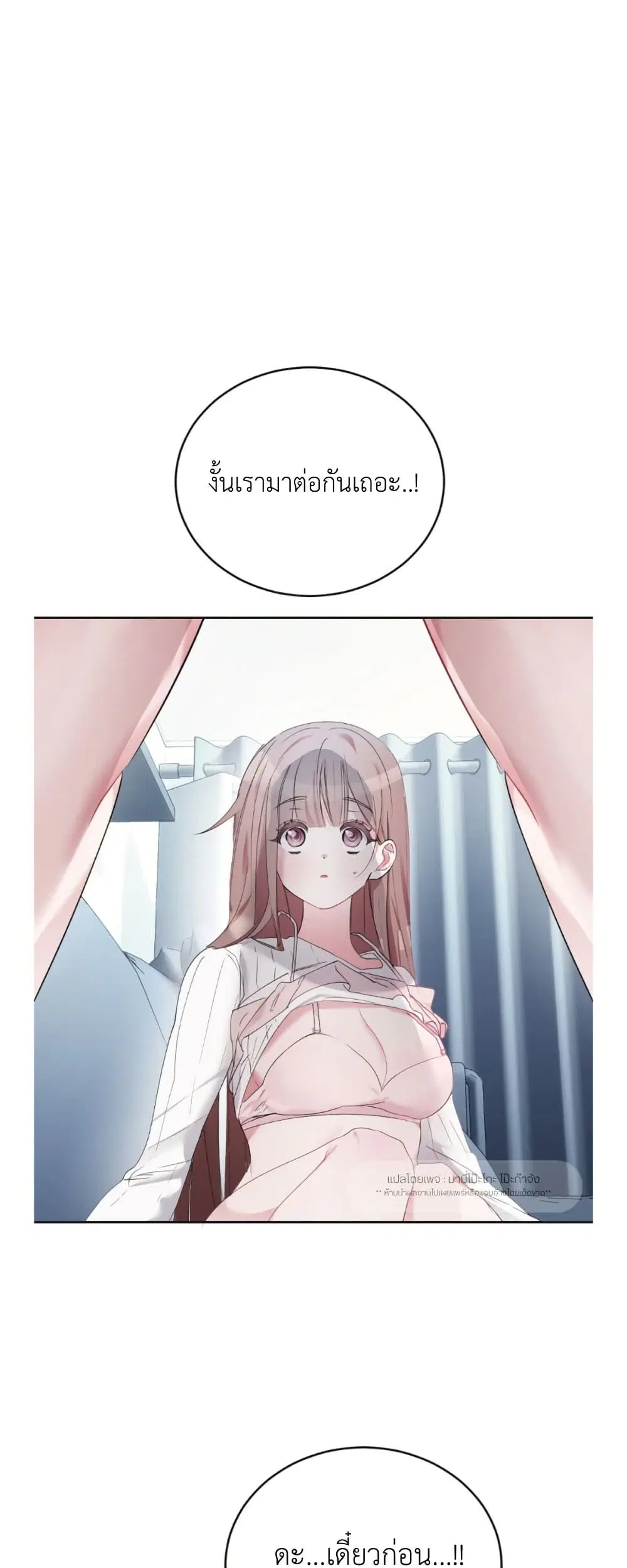 Naughty Boyfriend ตอนที่ 4 หน้า 1