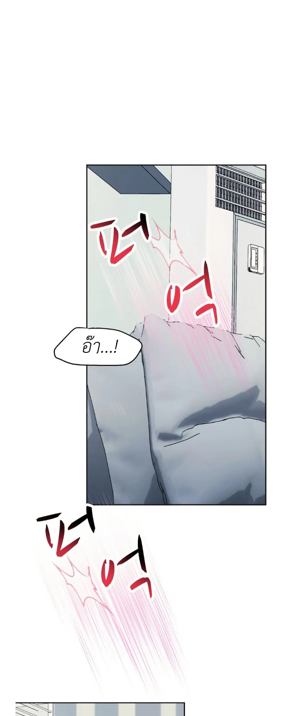 Naughty Boyfriend ตอนที่ 5 หน้า 1