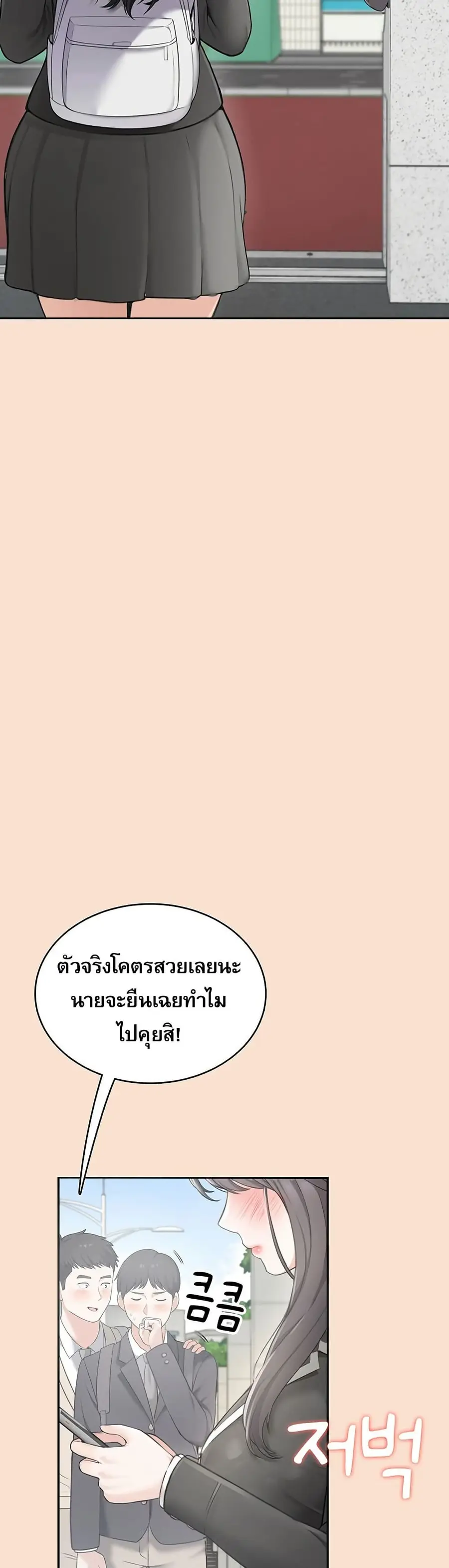 Naughty Girl ตอนที่ 1 หน้า 1