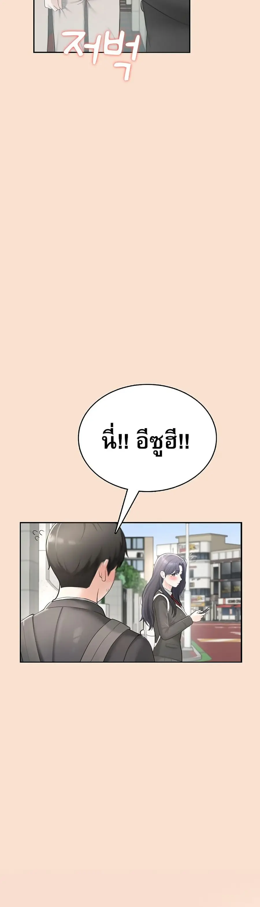 Naughty Girl ตอนที่ 1 หน้า 2