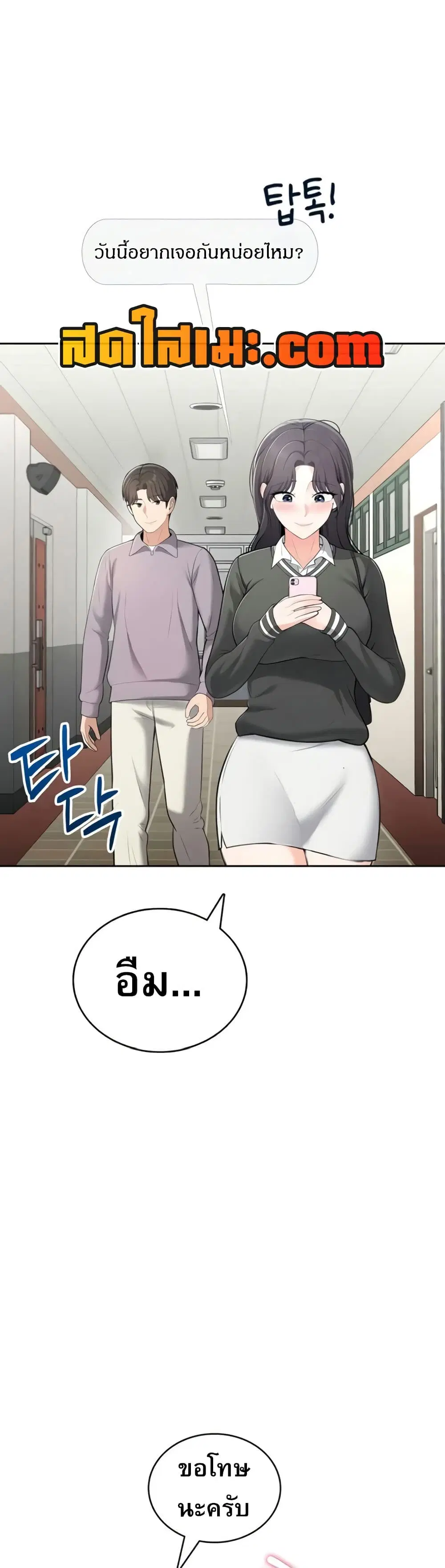 Naughty Girl ตอนที่ 11 หน้า 2