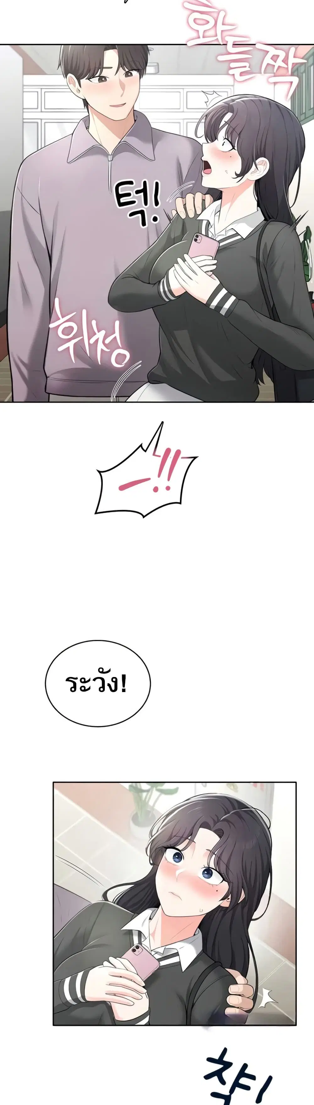 Naughty Girl ตอนที่ 11 หน้า 3