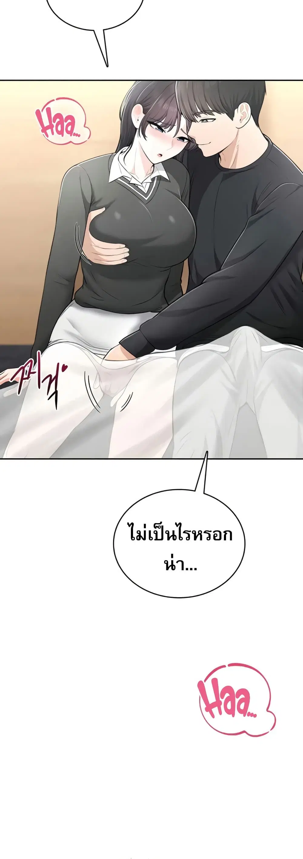 Naughty Girl ตอนที่ 12 หน้า 3