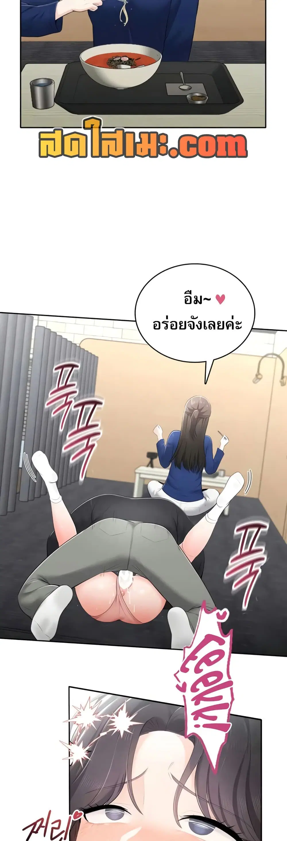 Naughty Girl ตอนที่ 13 หน้า 2