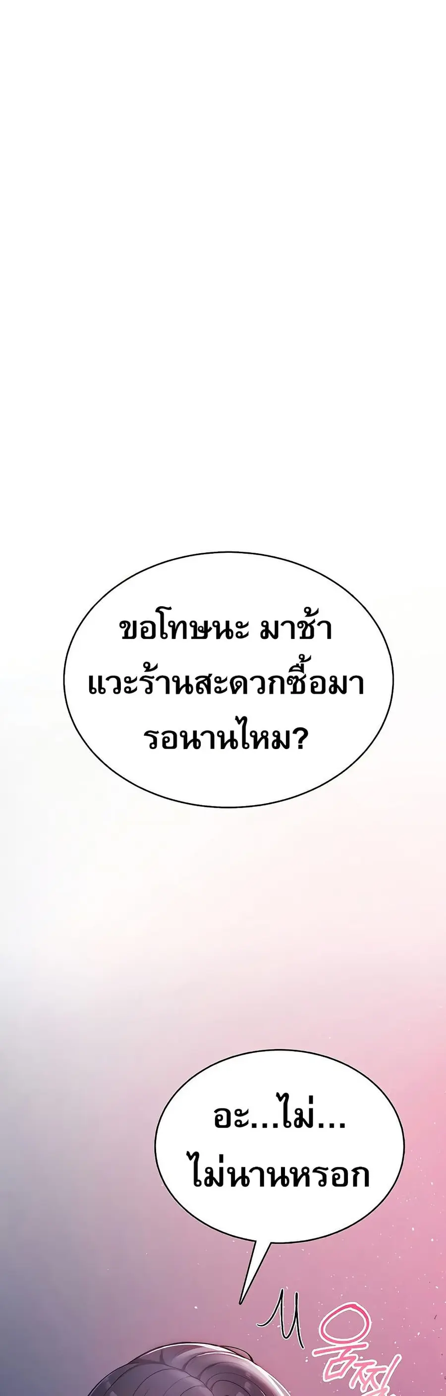 Naughty Girl ตอนที่ 2 หน้า 1