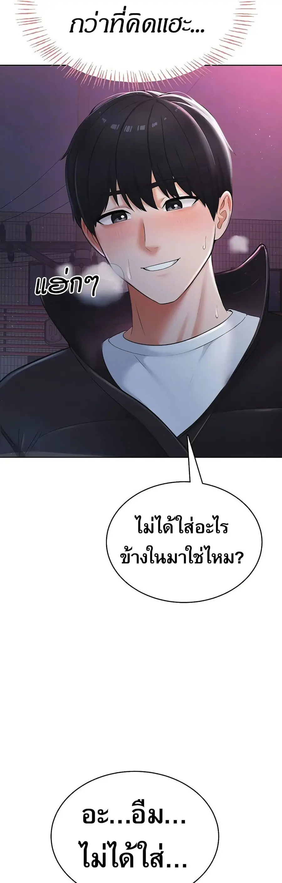 Naughty Girl ตอนที่ 2 หน้า 3